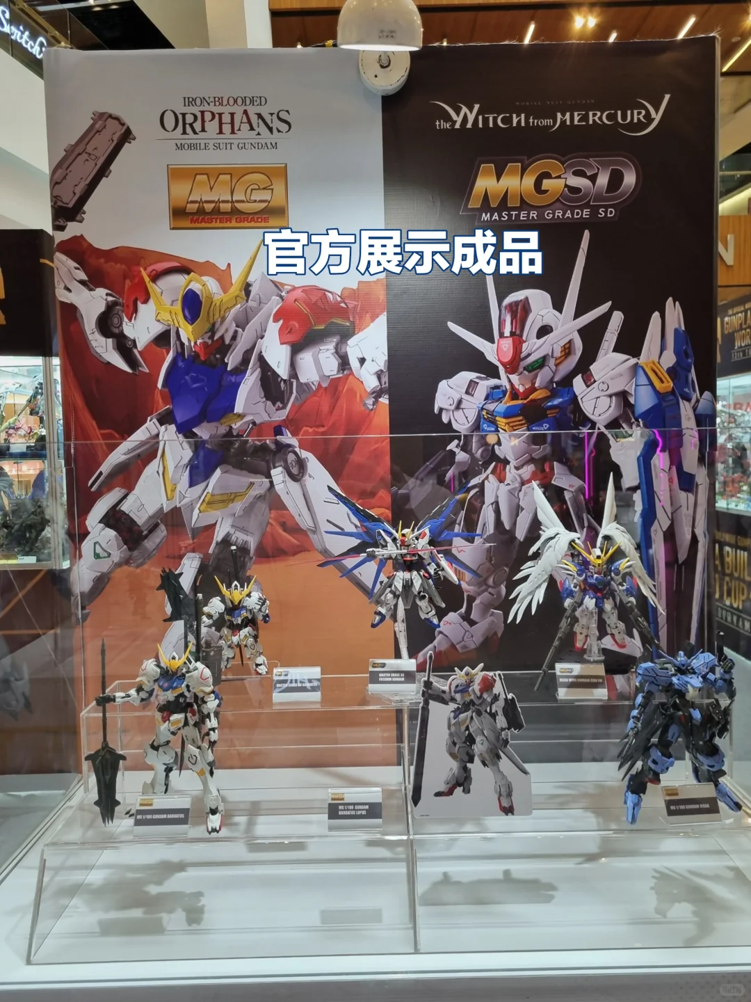 高达模型展会GWBC 2025