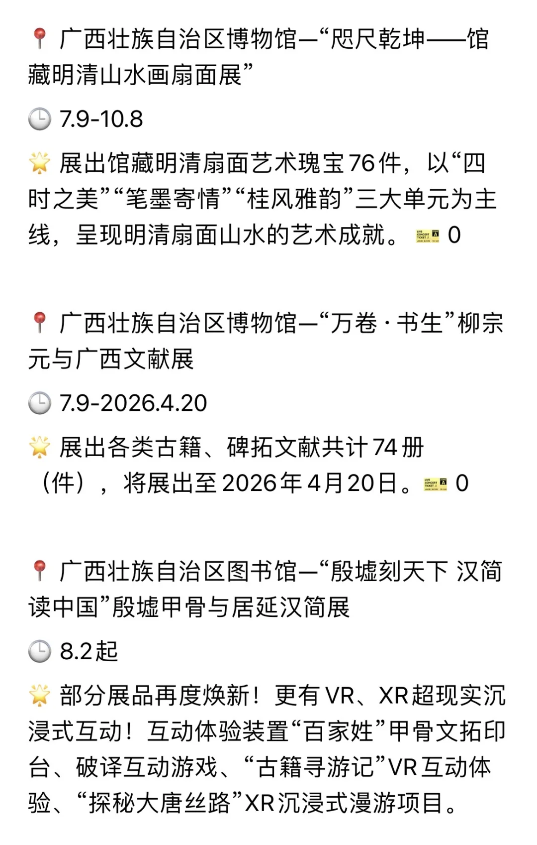 南宁看展｜9月展览合集（持续更新中）?