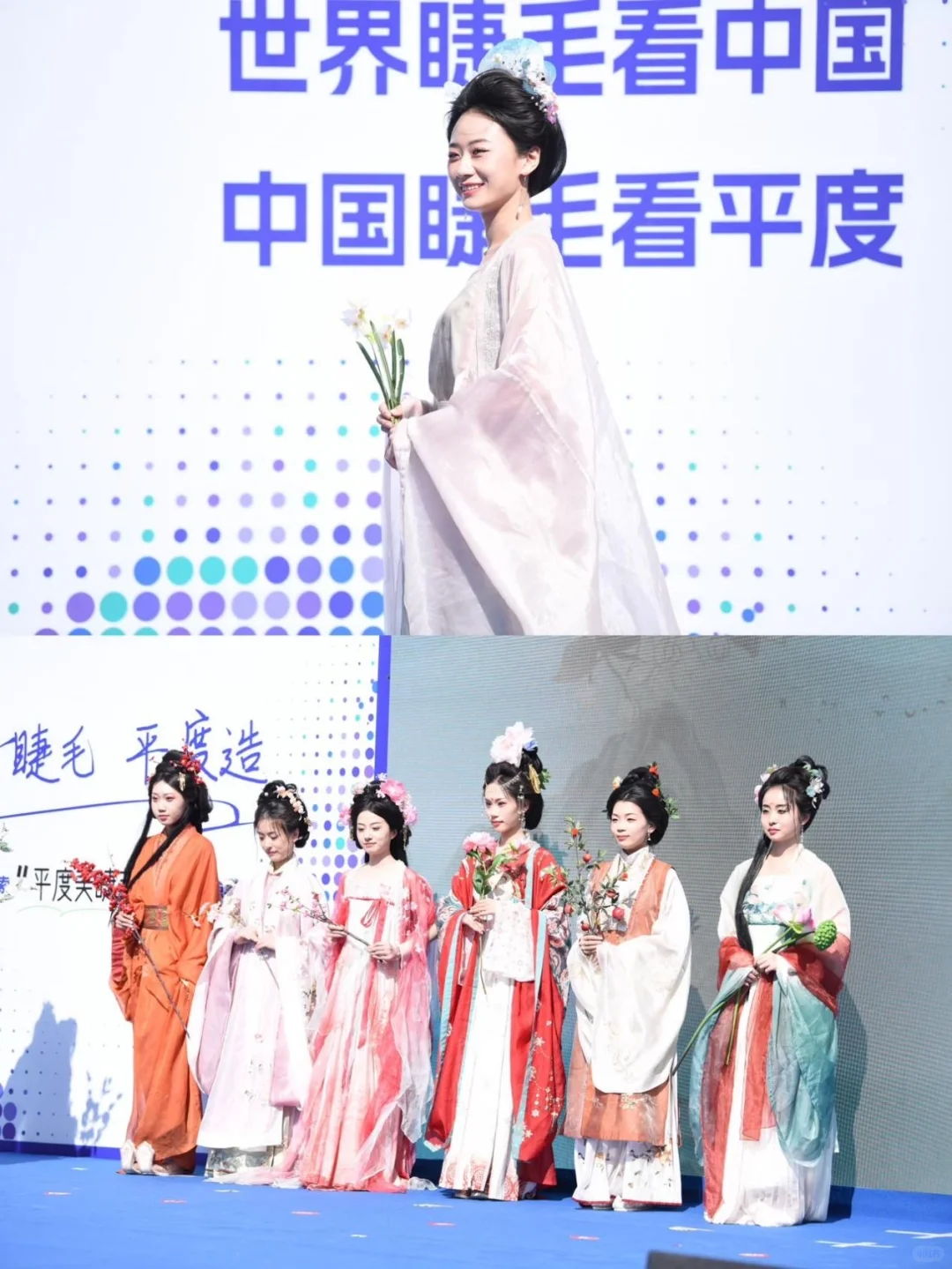 美睫人年度狂欢!青岛平度这场展会直接封神