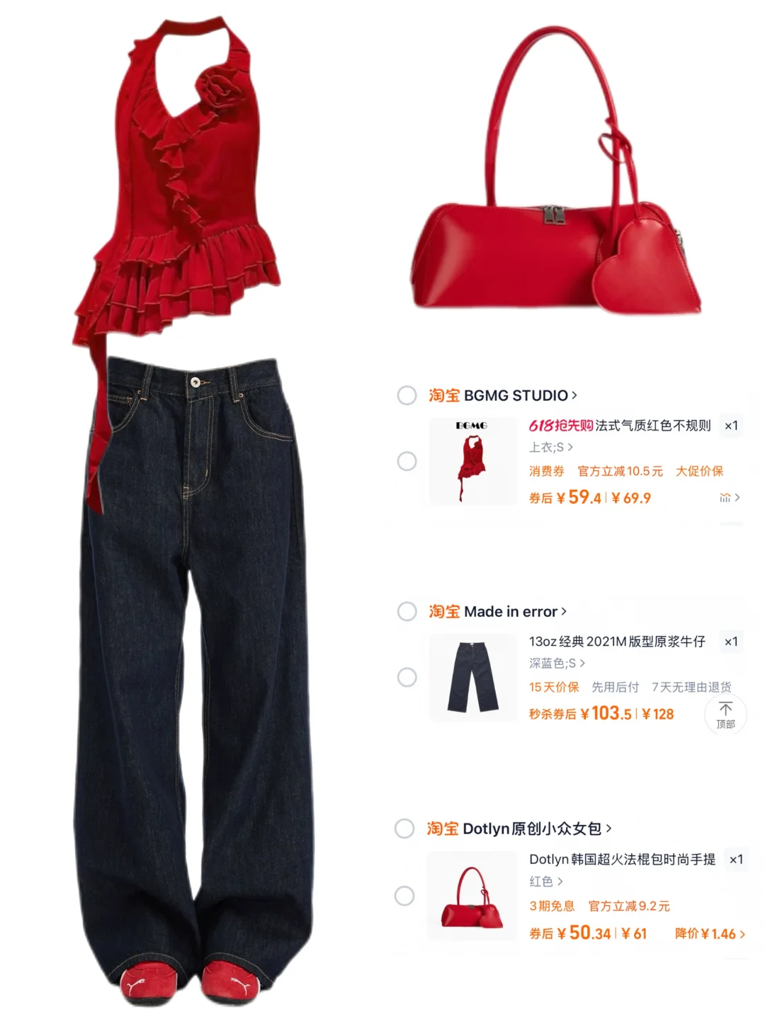 月入3000?打工人｜红色系穿搭出片又显白?