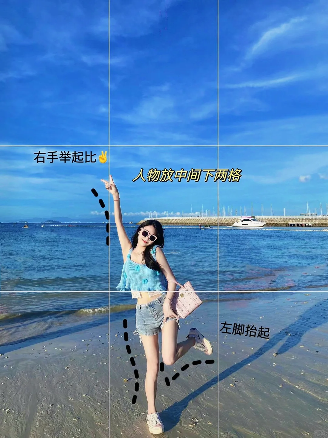 海边拍照姿势大集合