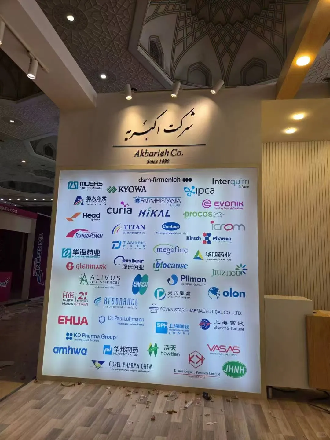 伊朗制药展Iran Pharma第一天展会现场