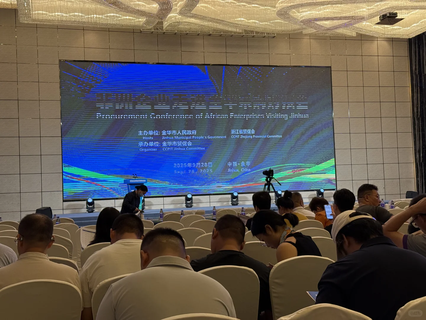 非洲企业采购对接会