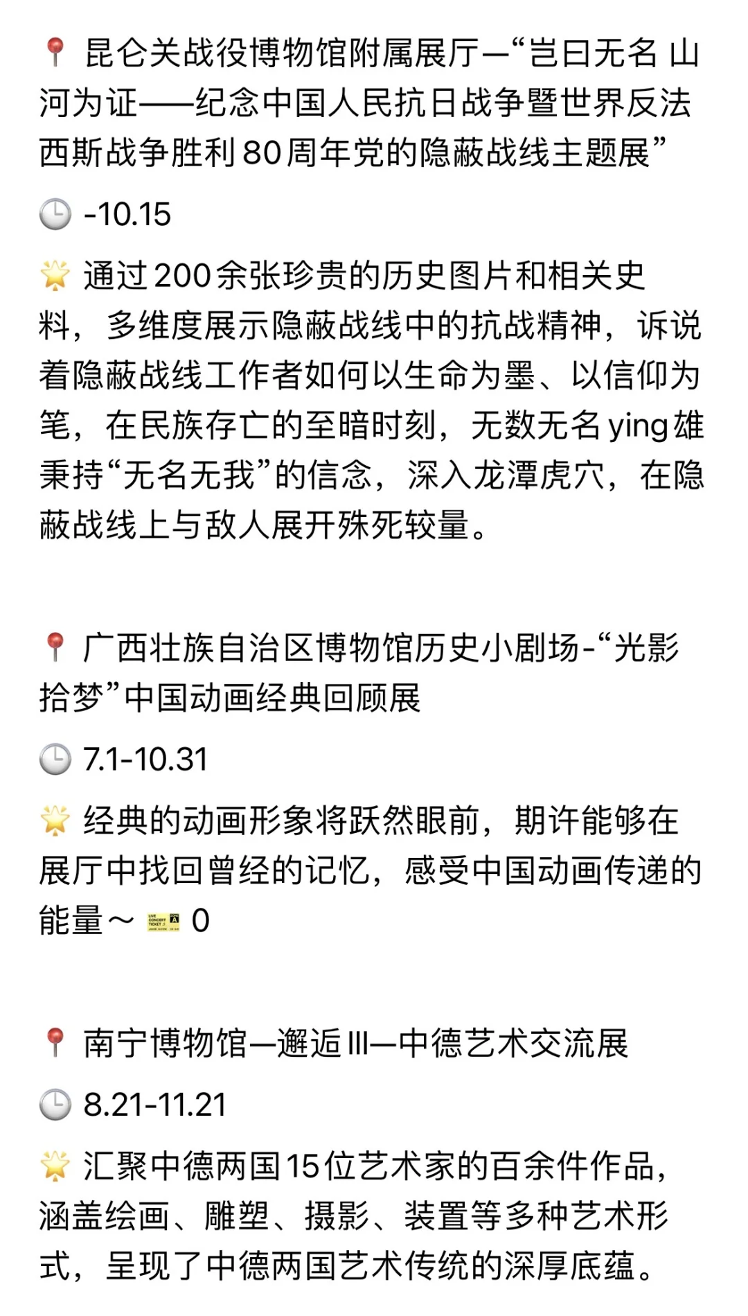 南宁看展｜9月展览合集（持续更新中）?