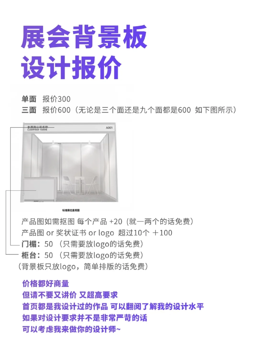 展会背景板设计 | 客返图来咯！