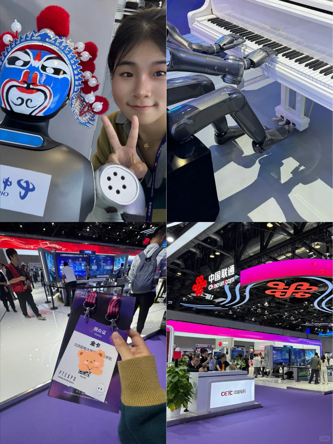 北邮07｜上课暂停 今天逛通信展