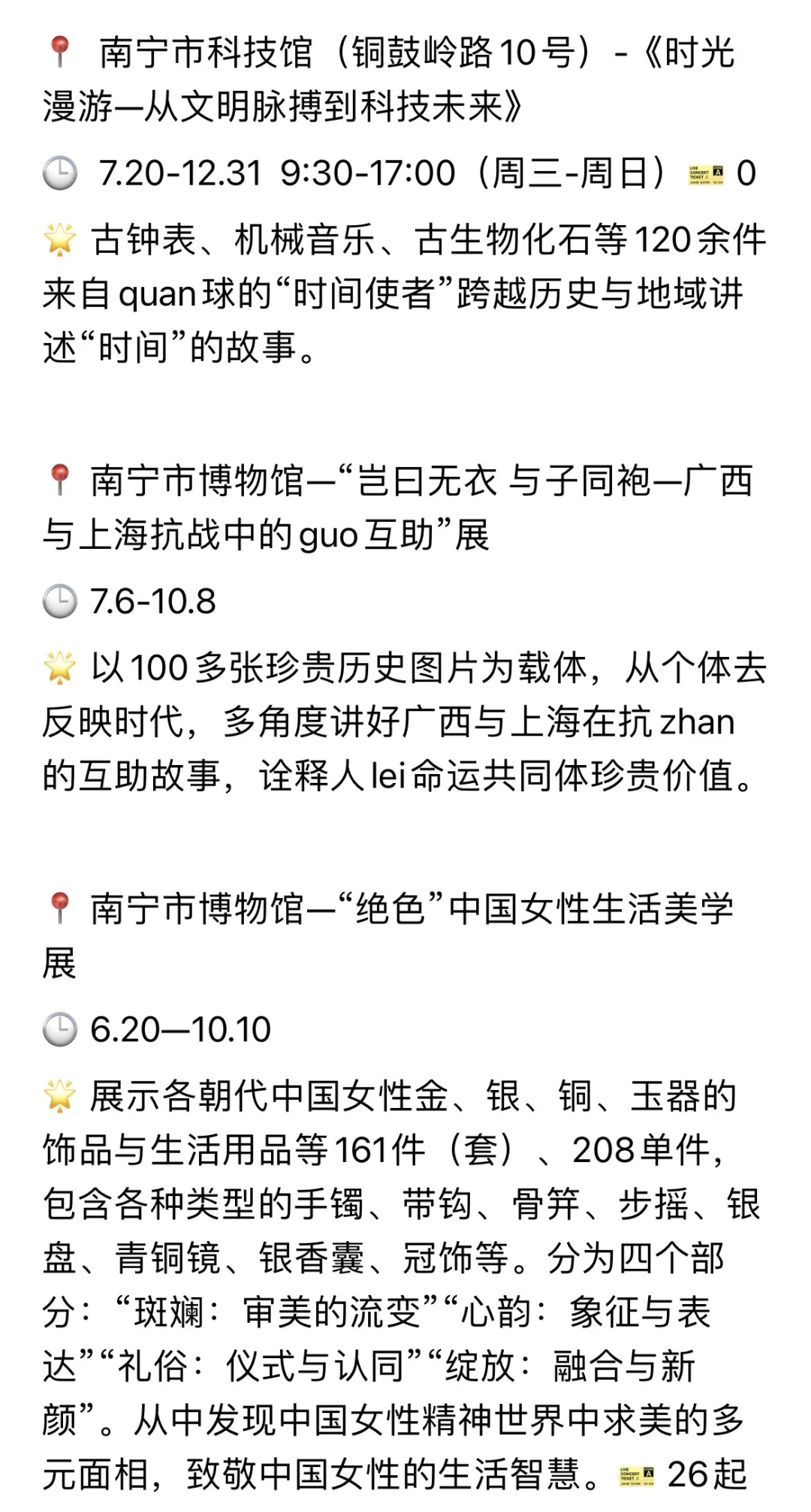 南宁看展｜9月展览合集（持续更新中）?