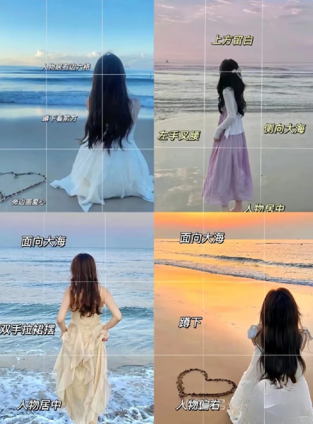 存一些i人不露脸海边拍照姿势吧