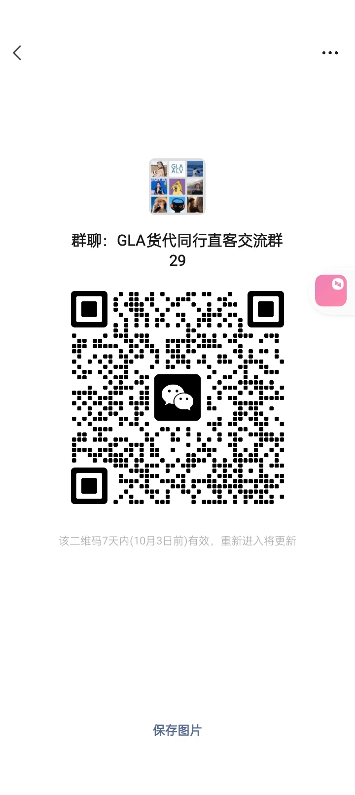 深圳物博会同行直客进