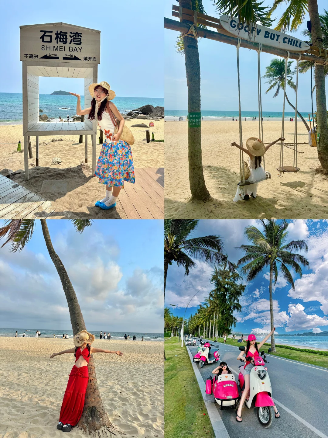 提前预习！夏日海南万宁的集合照?