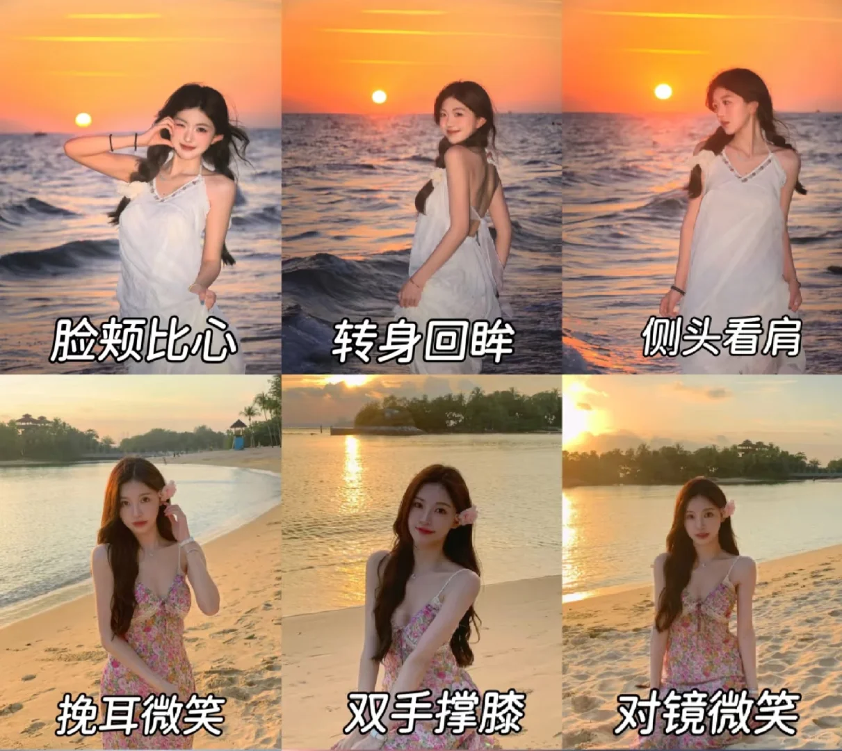 存一些i人不露脸海边拍照姿势吧