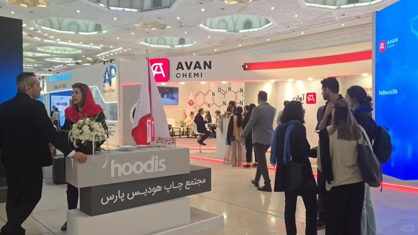 伊朗制药展Iran Pharma第一天展会现场