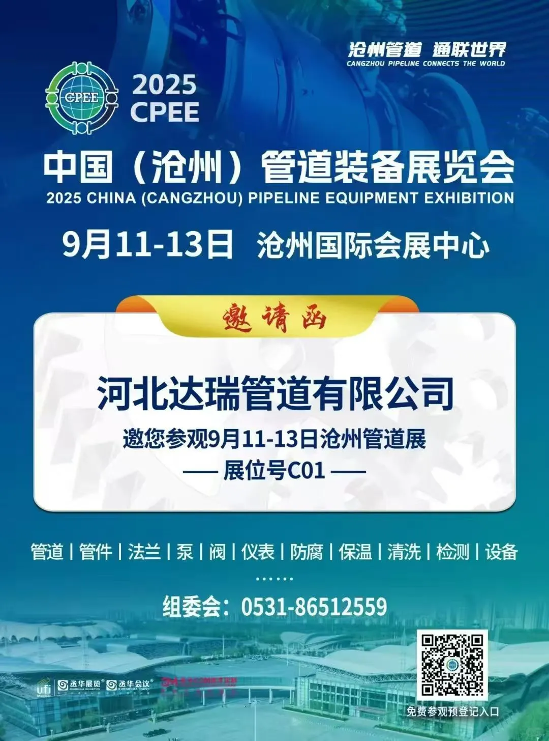 欢迎新老顾客莅临指导，咨询报价