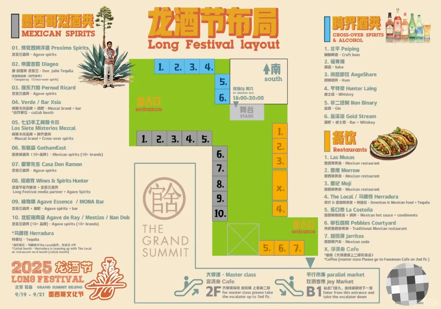 北京免费活动合集｜9.15-9.21