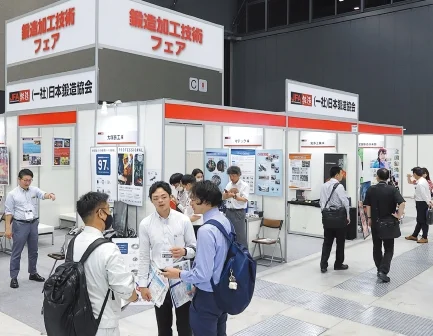 2026日本国际模具展会・INTERM