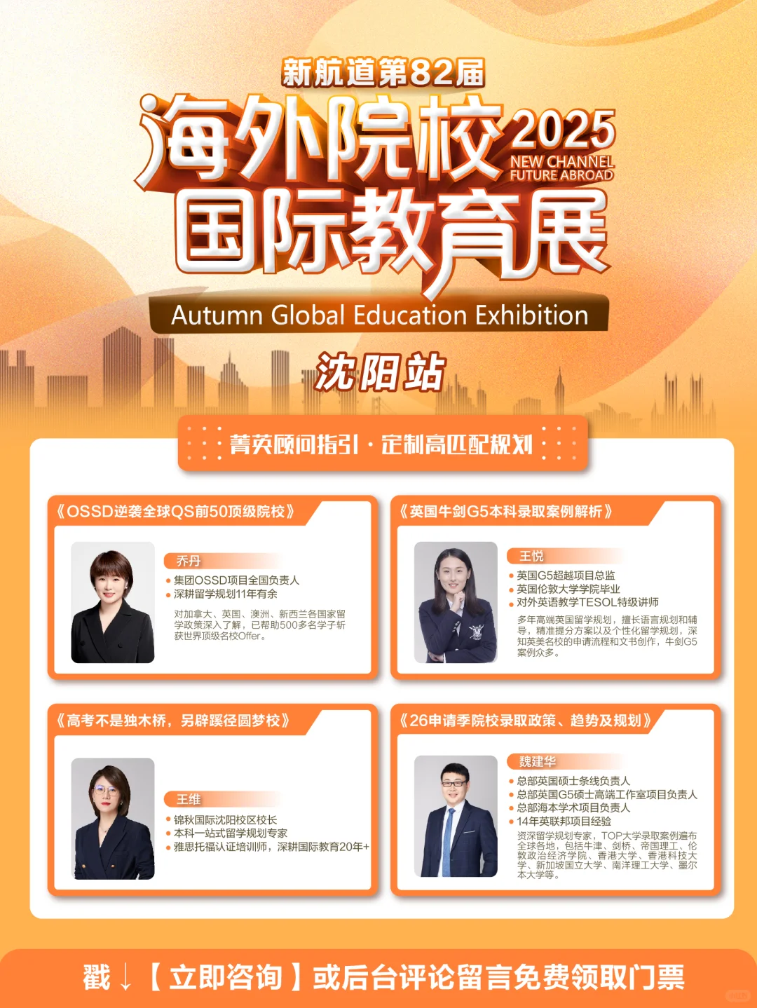 沈阳留学党速看!9.21这场展会解决留学疑惑