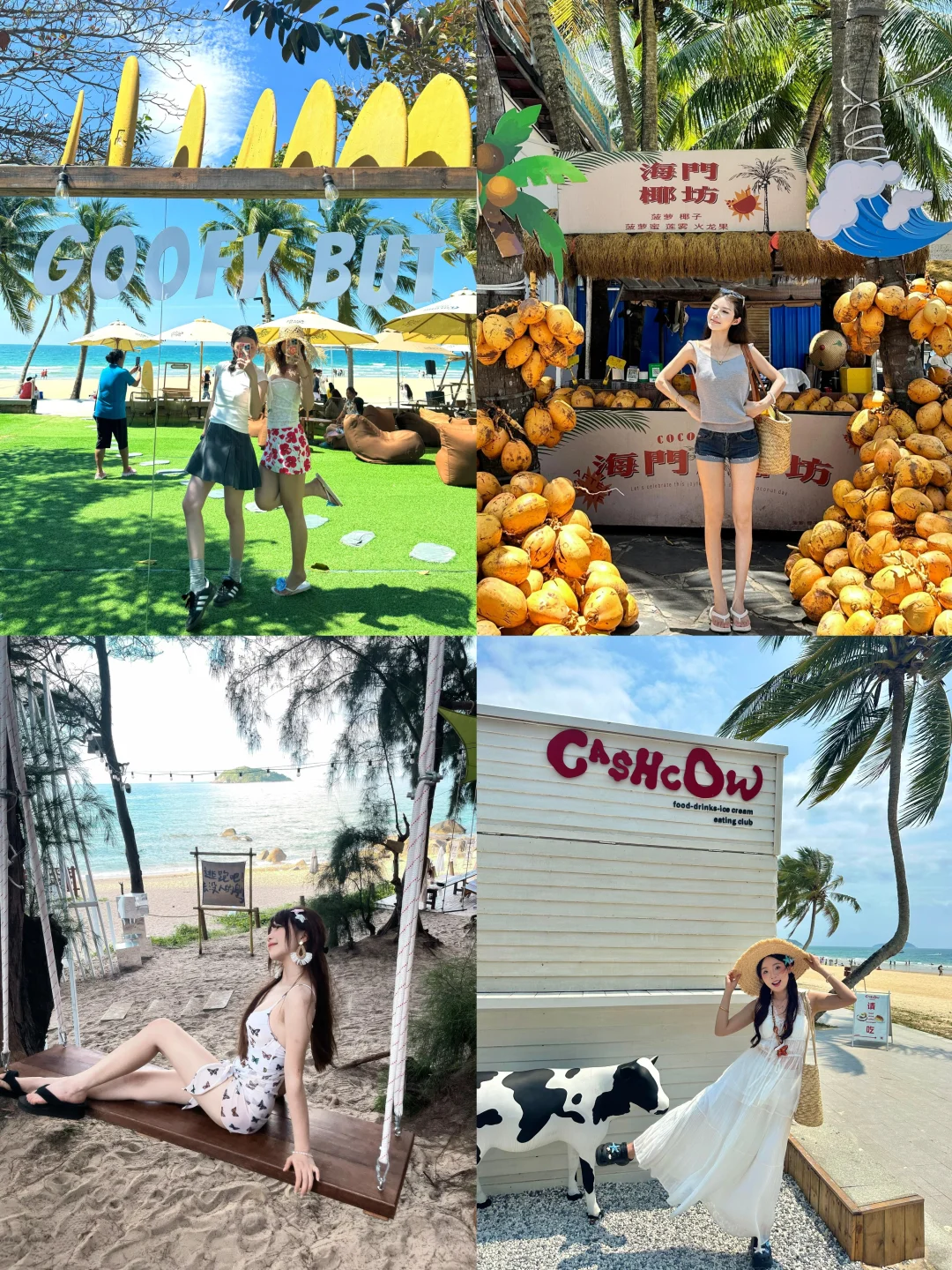 提前预习！夏日海南万宁的集合照?