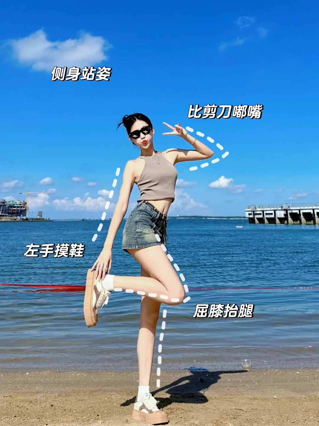 海边拍照姿势分享?辣妹穿搭➕