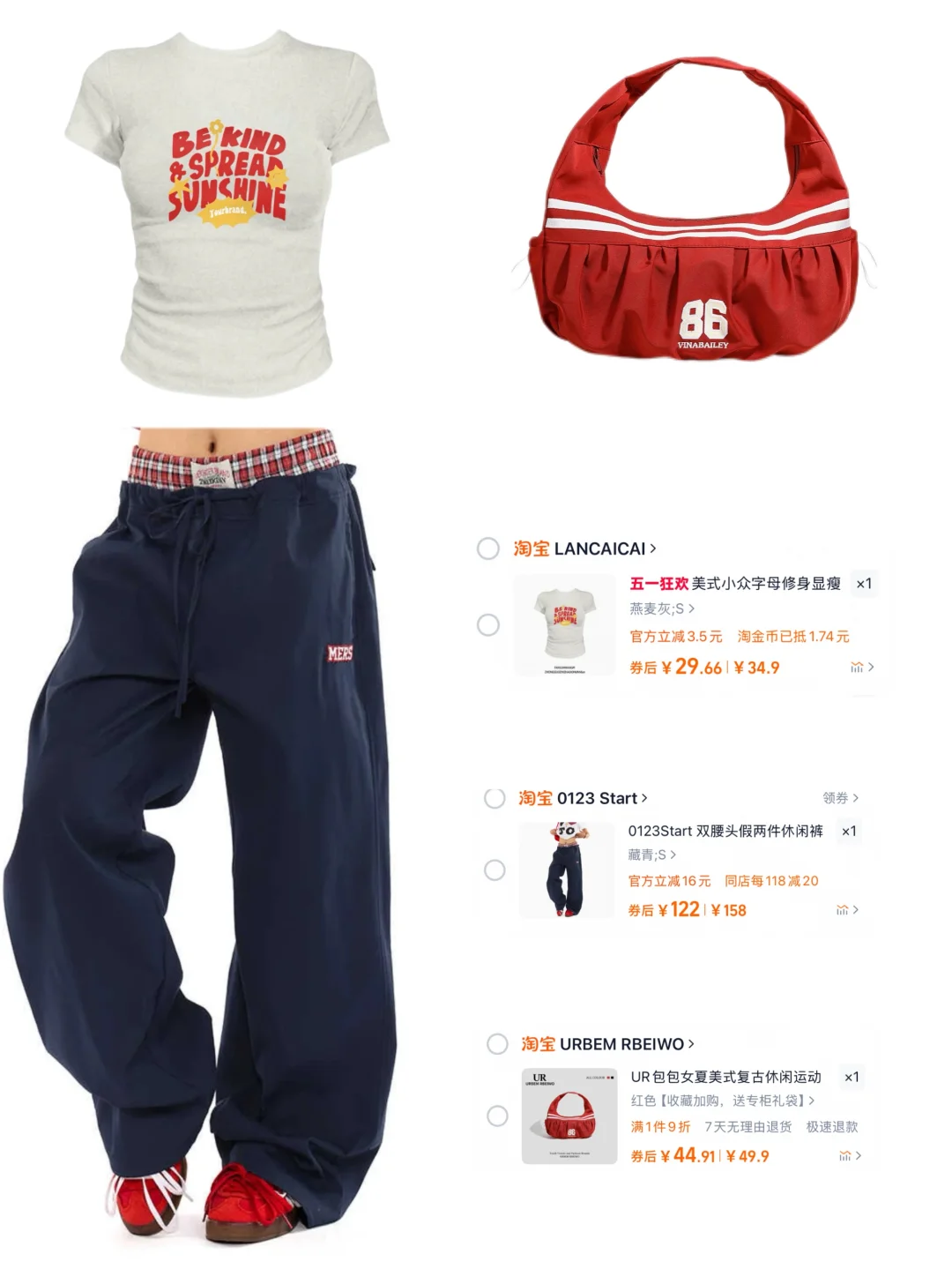 月入3000?打工人｜红色系穿搭出片又显白?