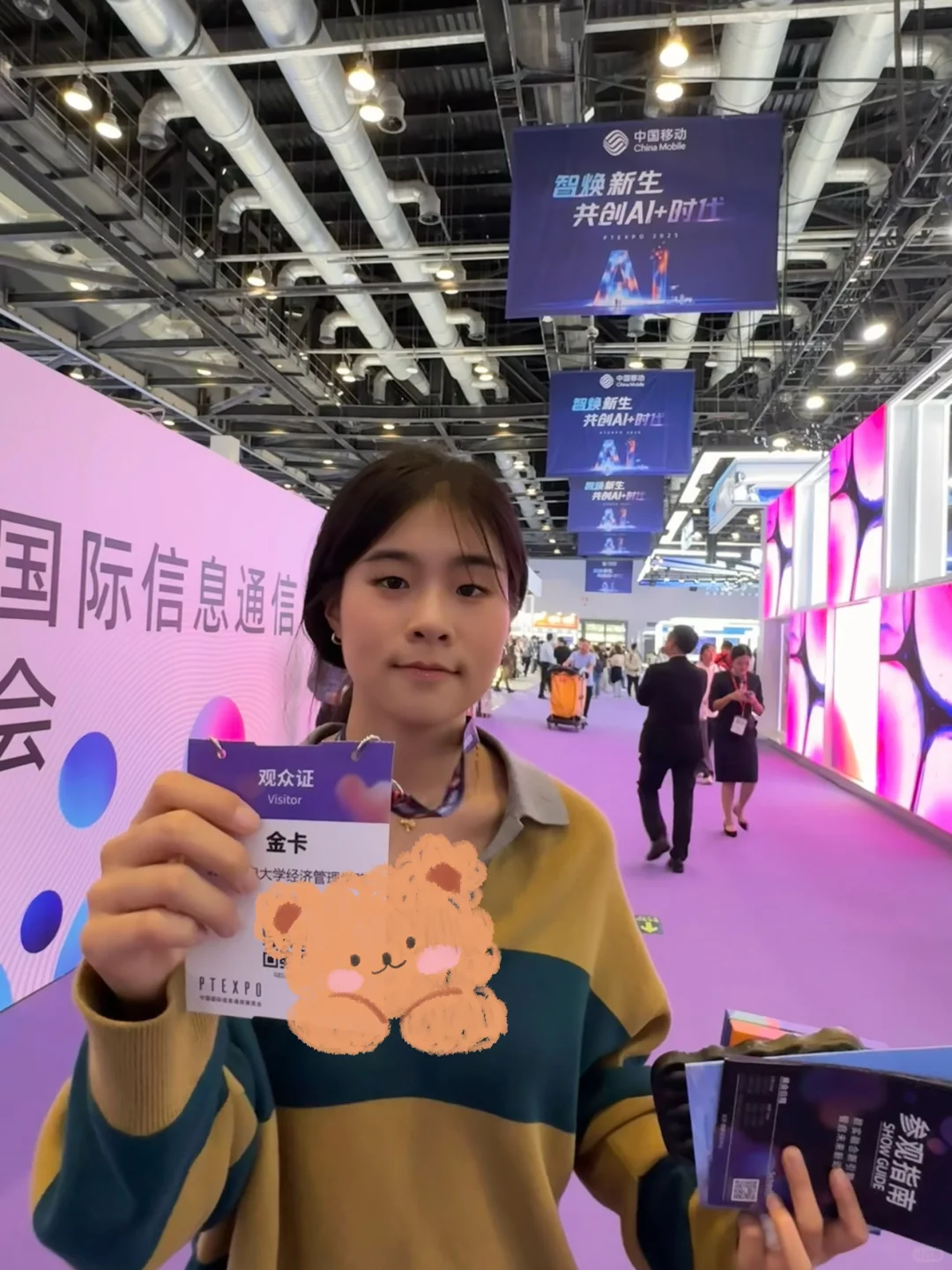 北邮07｜上课暂停 今天逛通信展