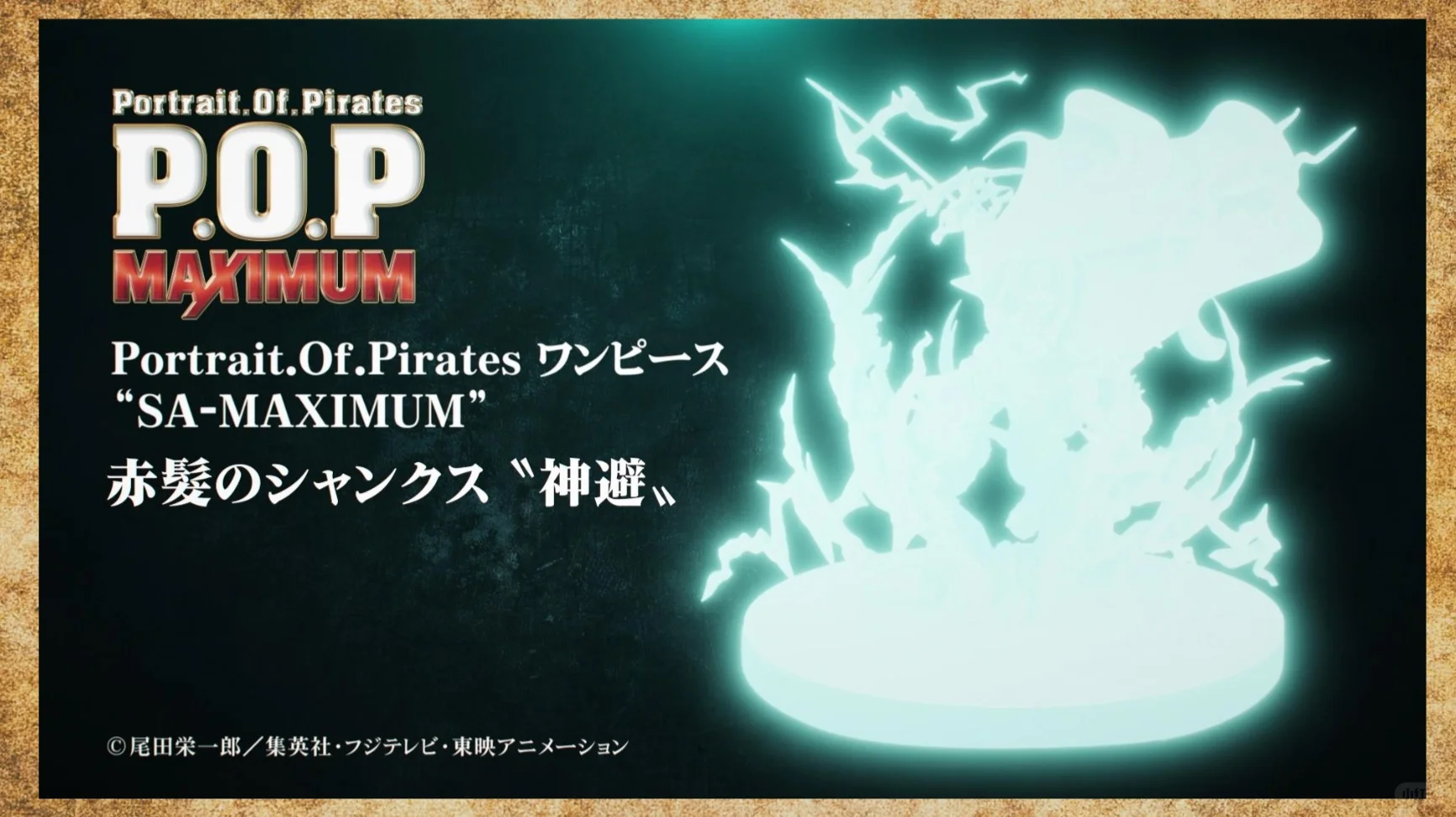 航海王手办「P.O.P」系列多款新品首次展示