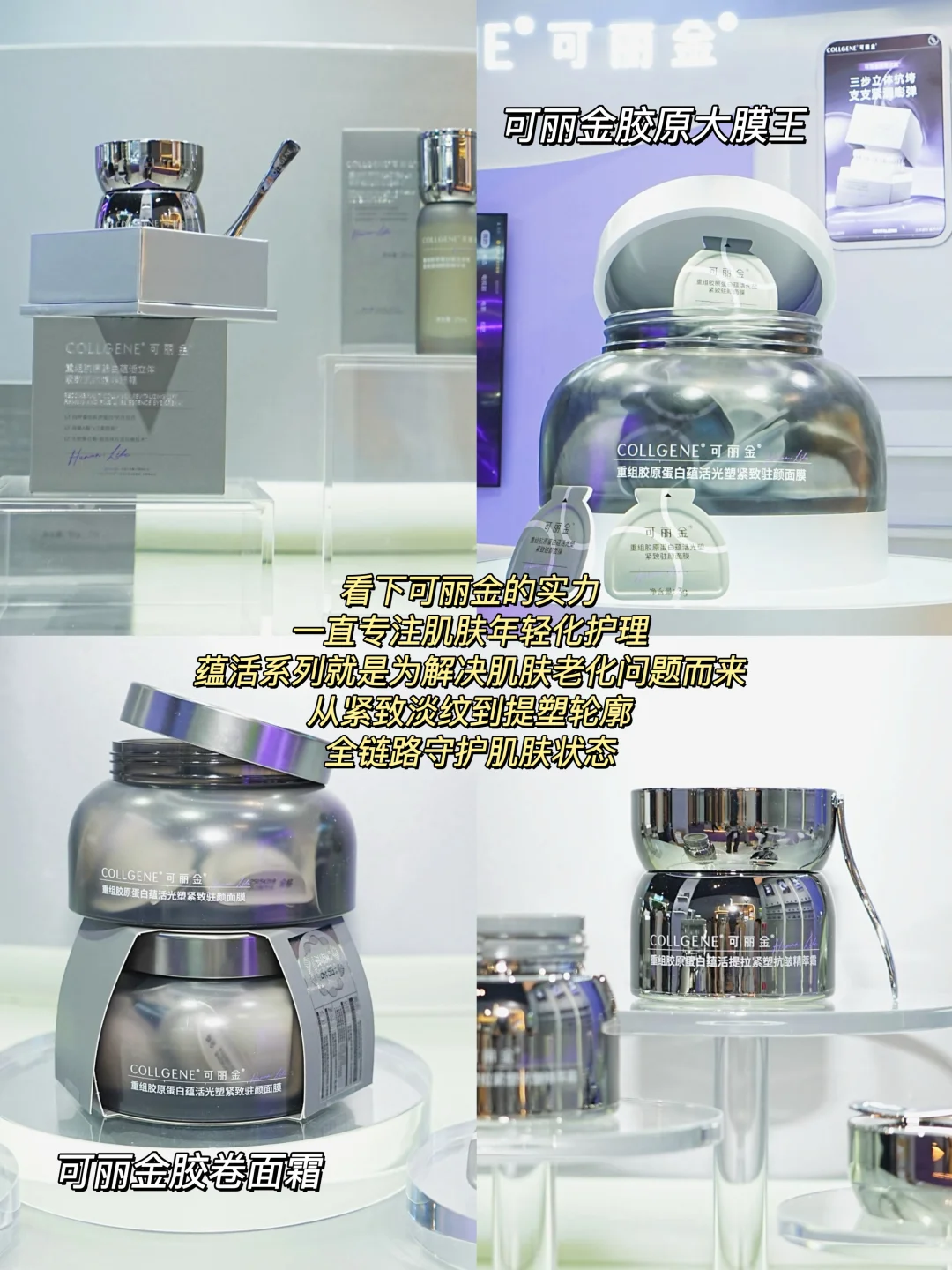 逛CAME遇可丽金，抗老实力绝了