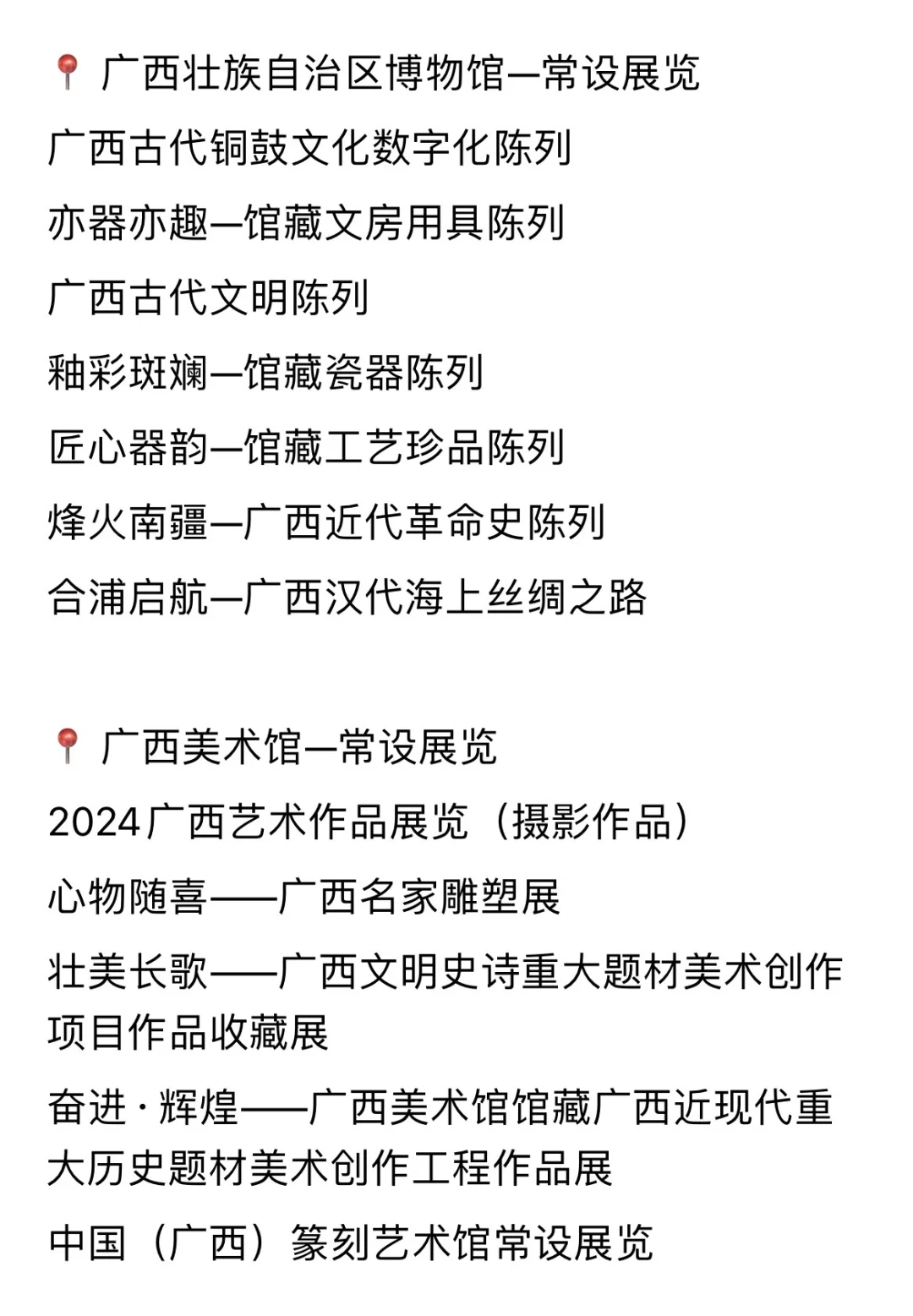 南宁看展｜9月展览合集（持续更新中）?