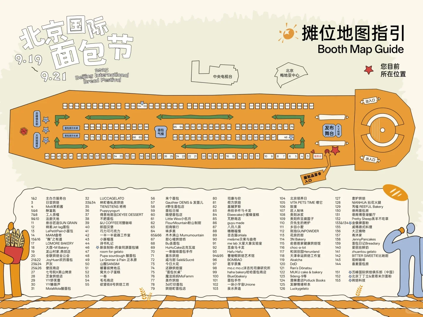 北京免费活动合集｜9.15-9.21