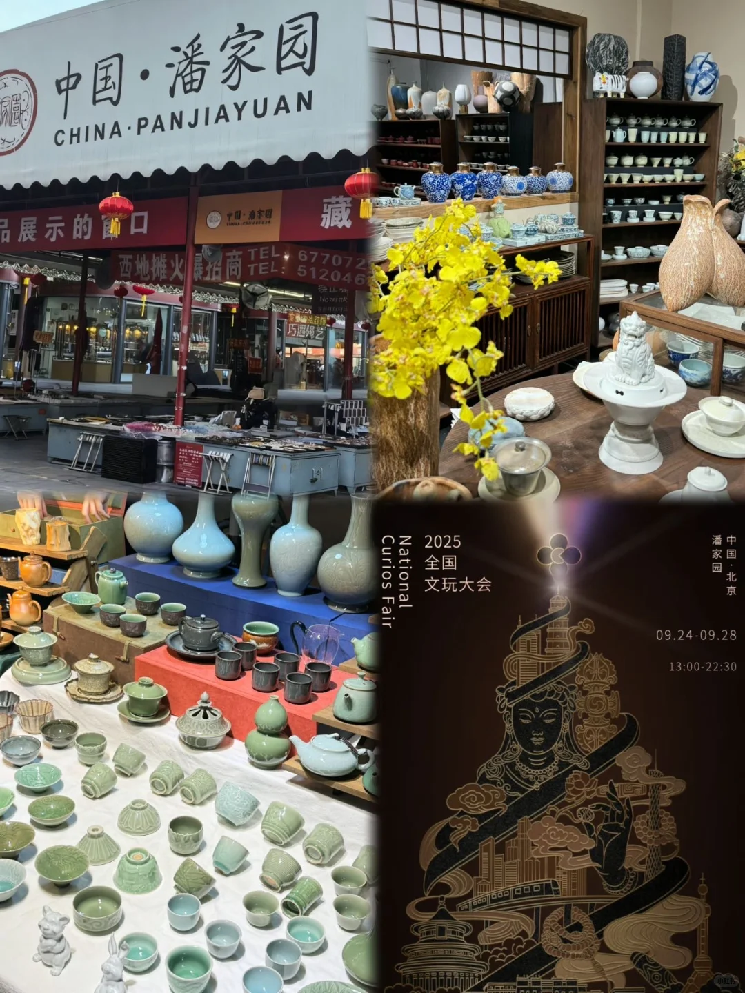 北京文玩人集合！2025全国文玩大会来了！！