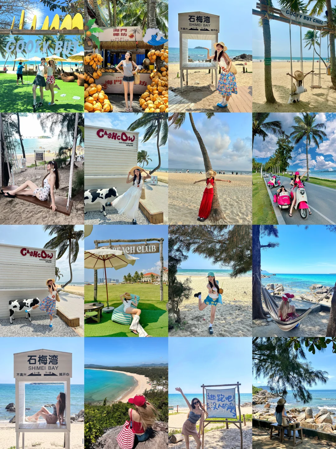 提前预习！夏日海南万宁的集合照?