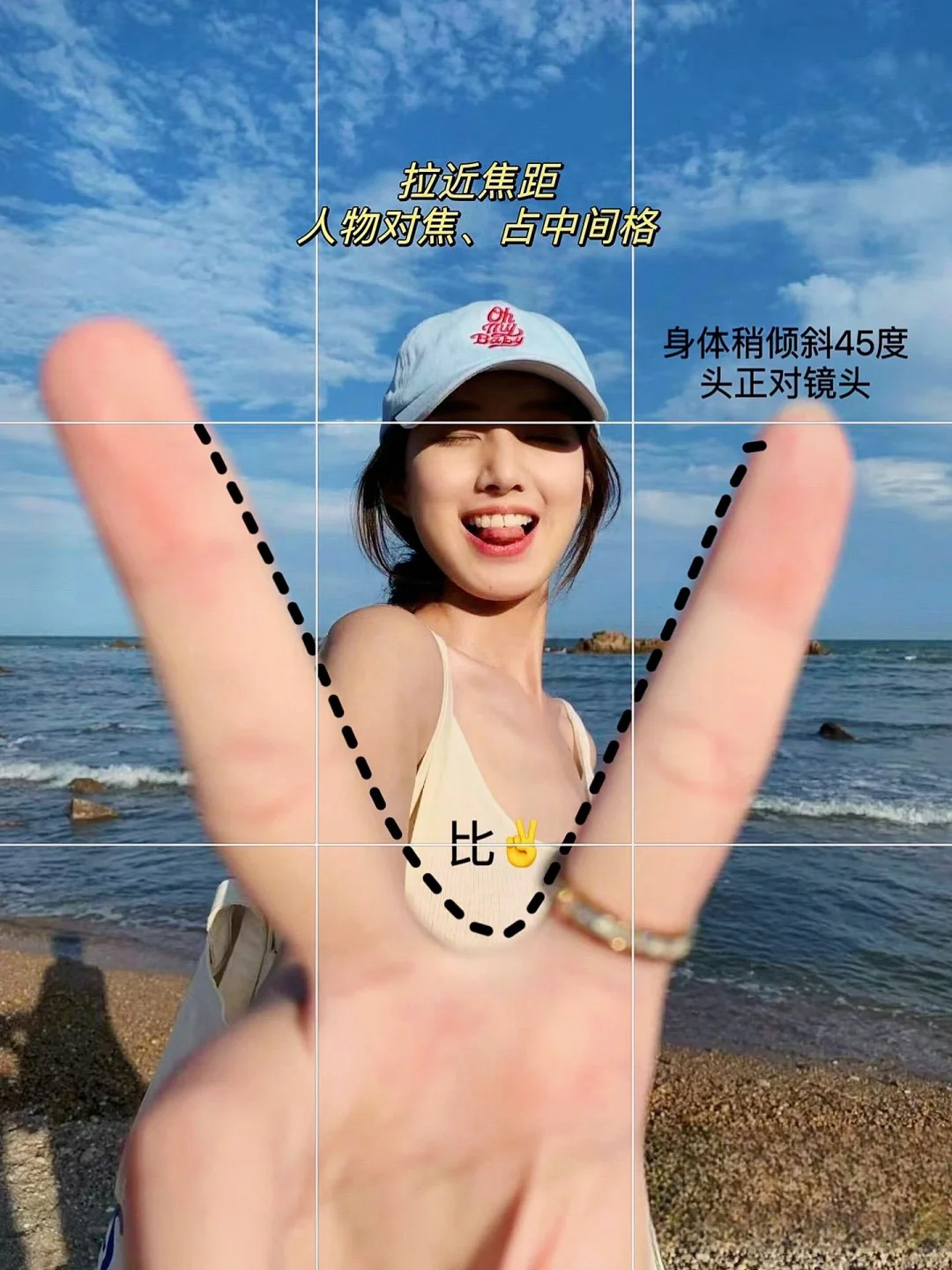 海边拍照姿势大集合