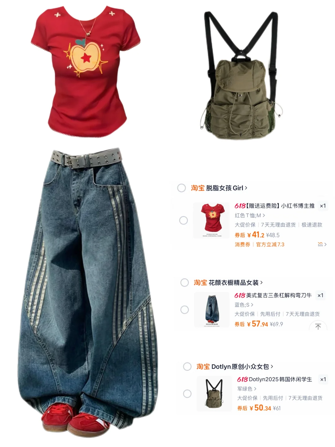 月入3000?打工人｜红色系穿搭出片又显白?