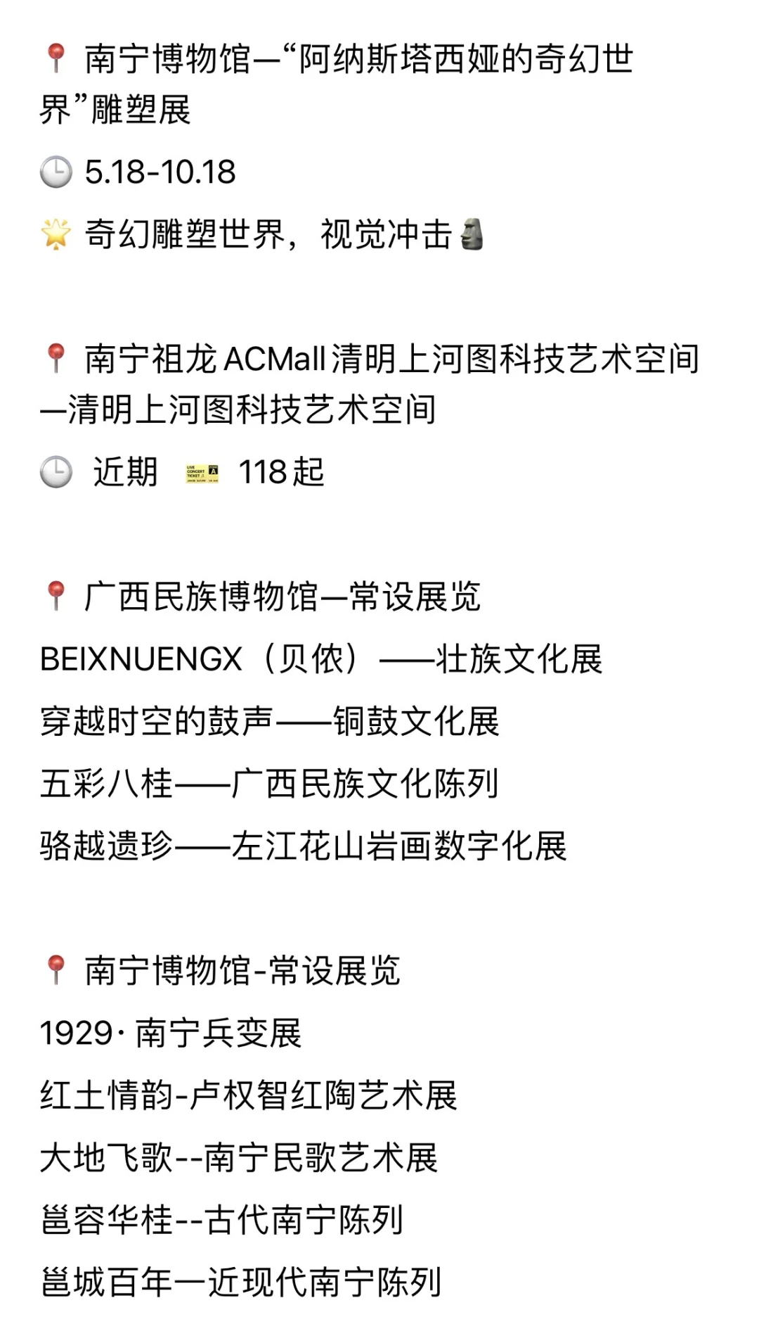 南宁看展｜9月展览合集（持续更新中）?