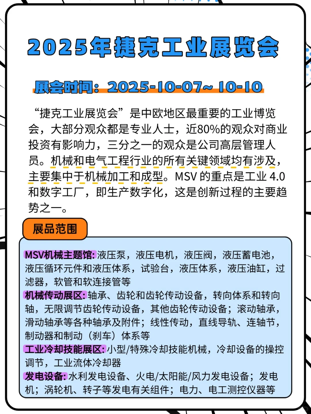 外贸人10月必冲展会,千万不要错过了!