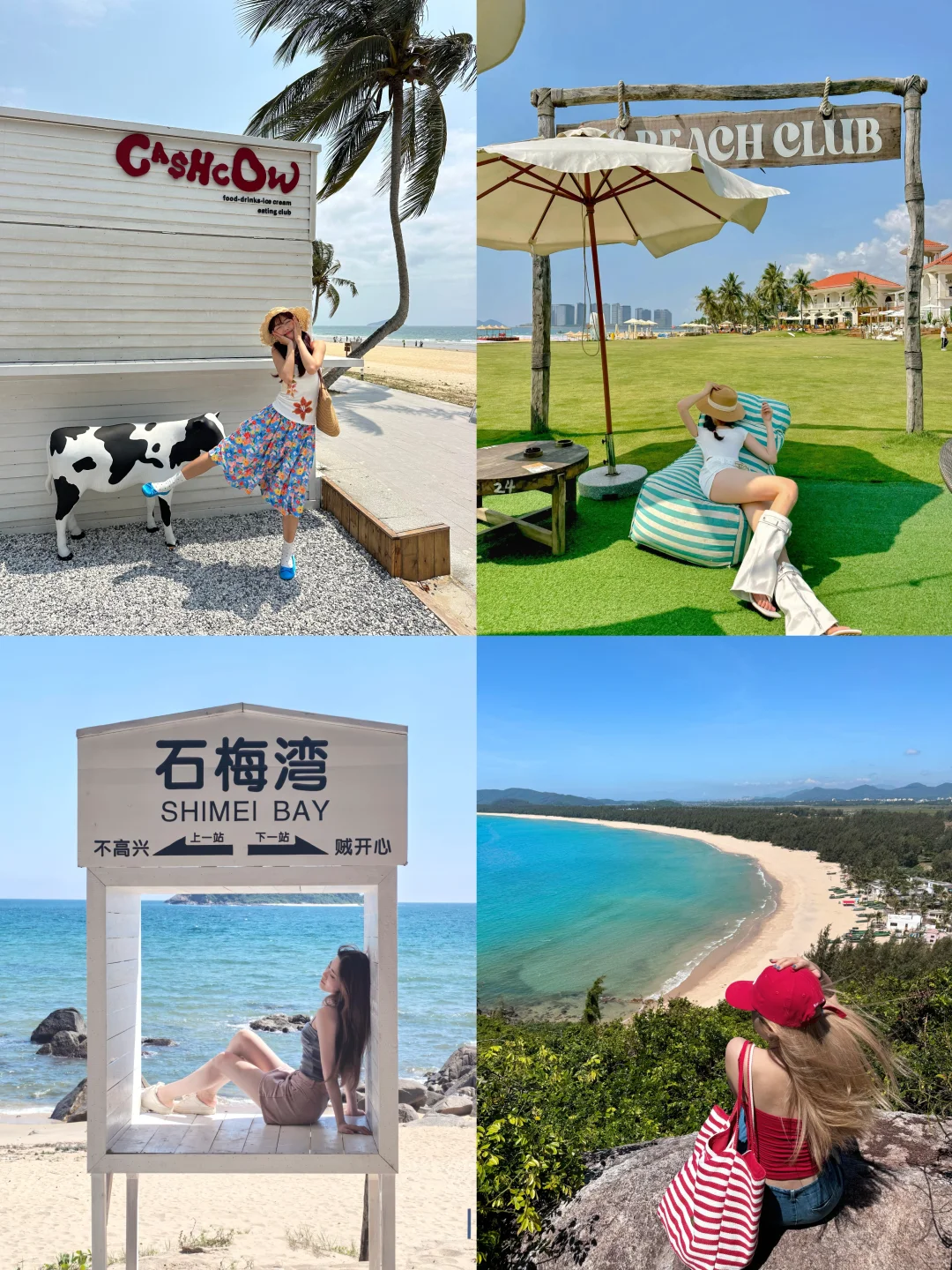 提前预习！夏日海南万宁的集合照?