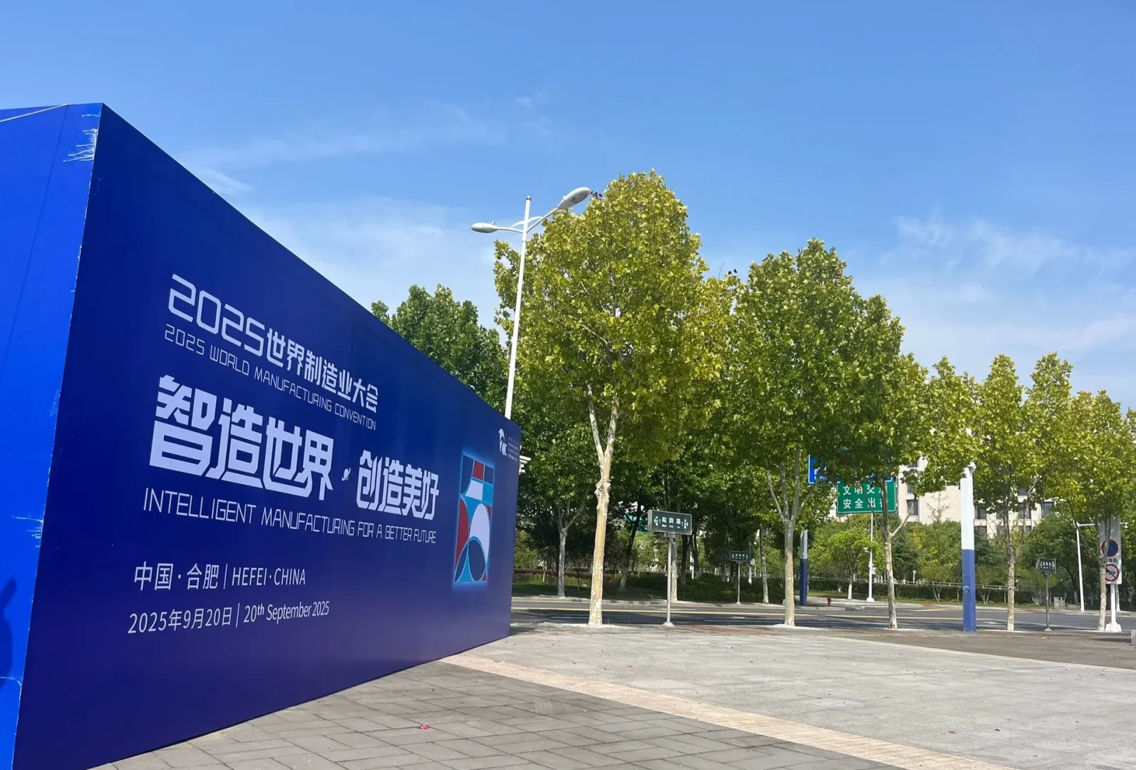 合肥瑶海区区展会志愿者