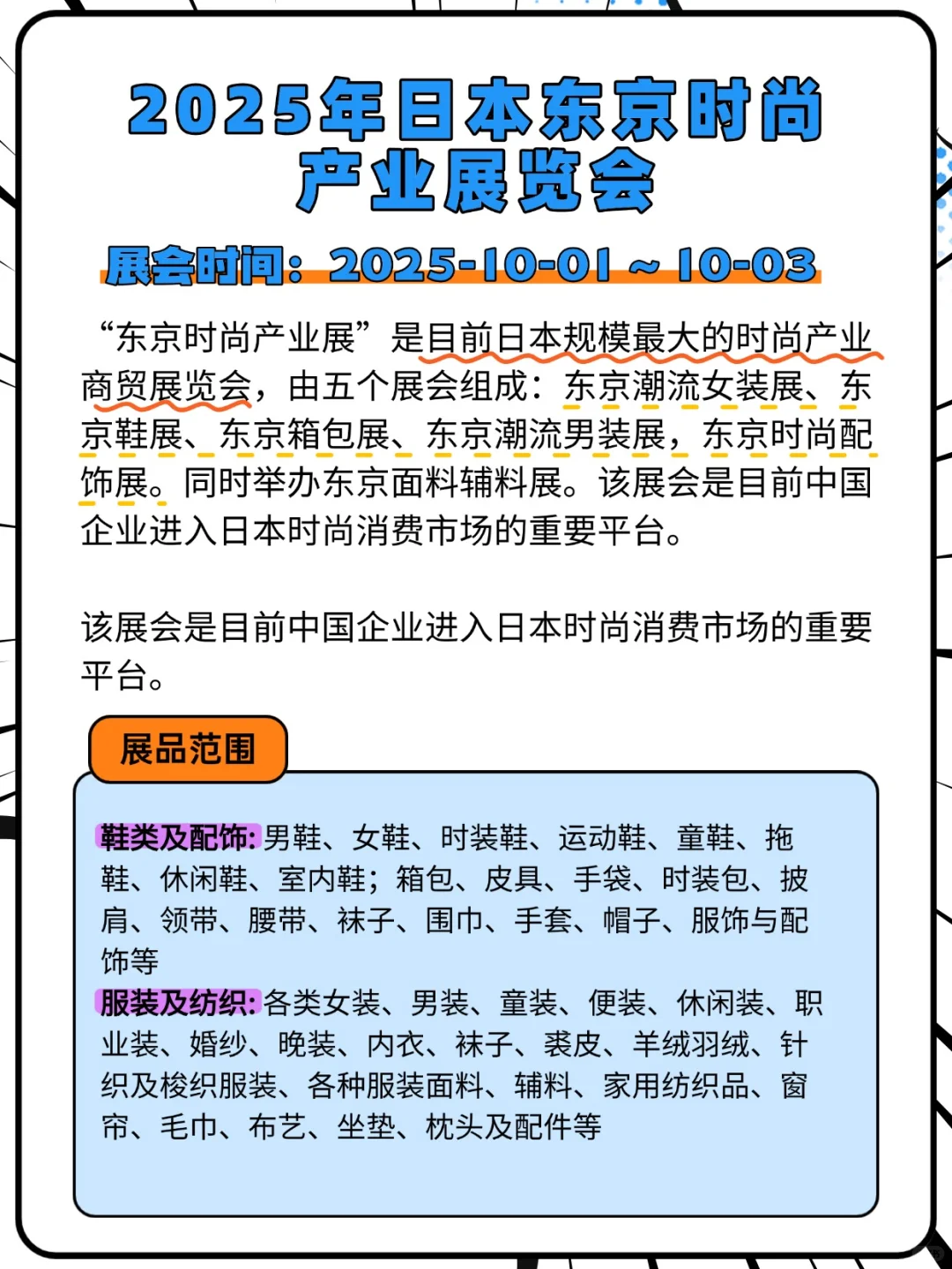 外贸人10月必冲展会,千万不要错过了!