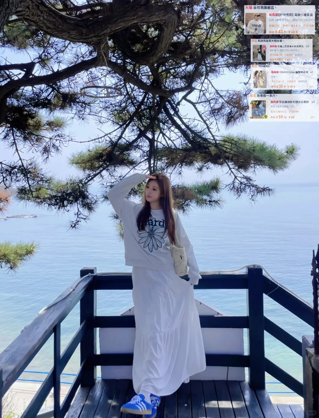 9️⃣套青岛旅游穿搭 ?share链接?