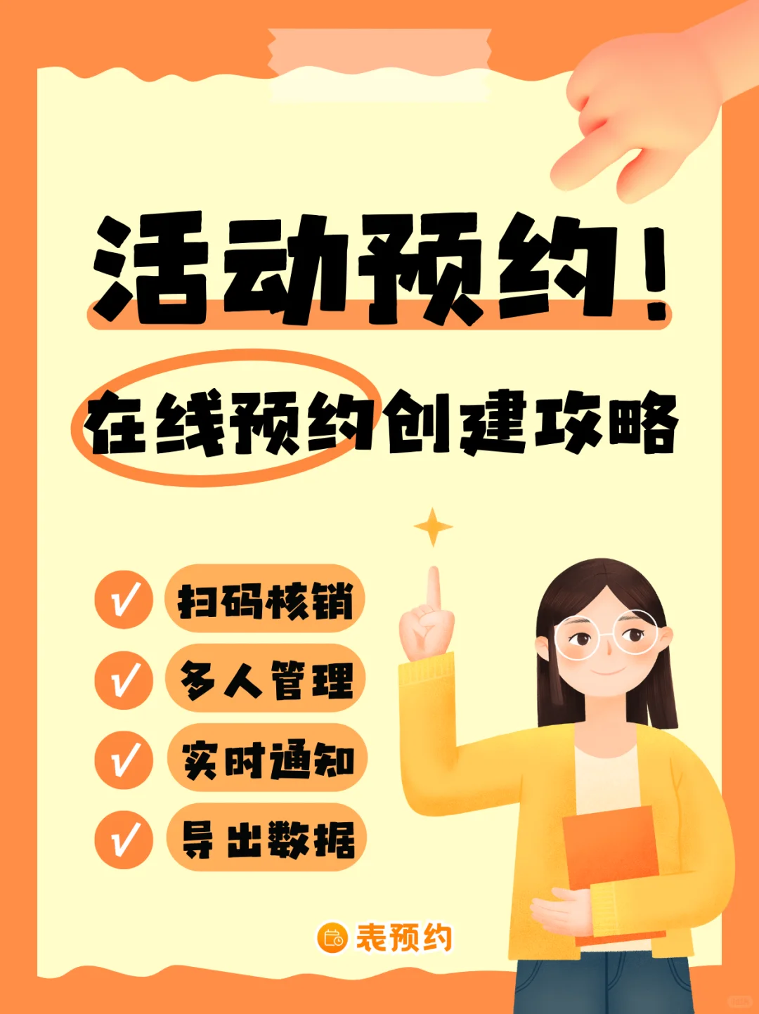 ?3步搞定活动预约！终于不用再熬夜了