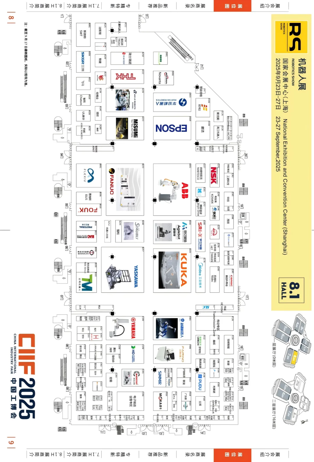 大二勇闯工博会