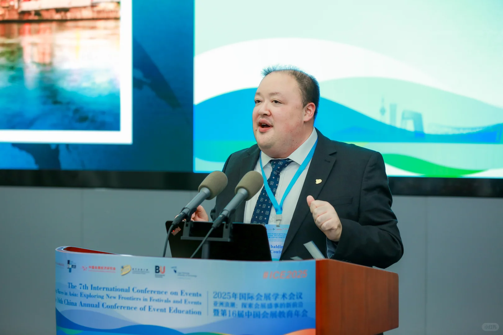 澳旅大参与举办第七届国际会展学术会议