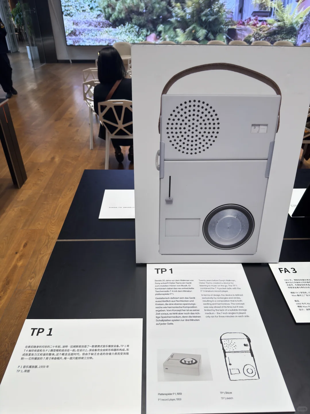 带你看展：迪特拉姆斯作品中国展（上）