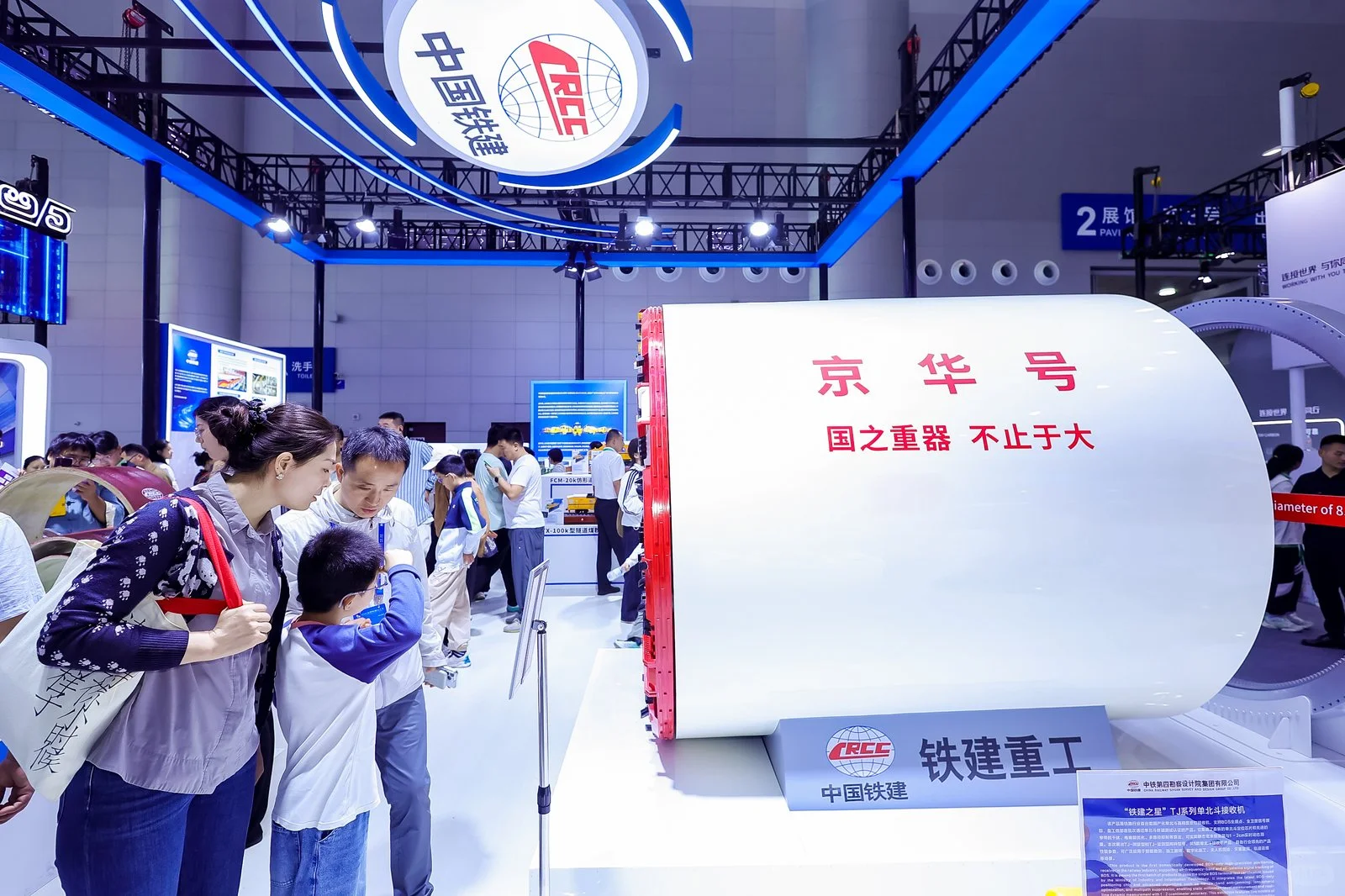 世界制造业大会-智能机器人群英会