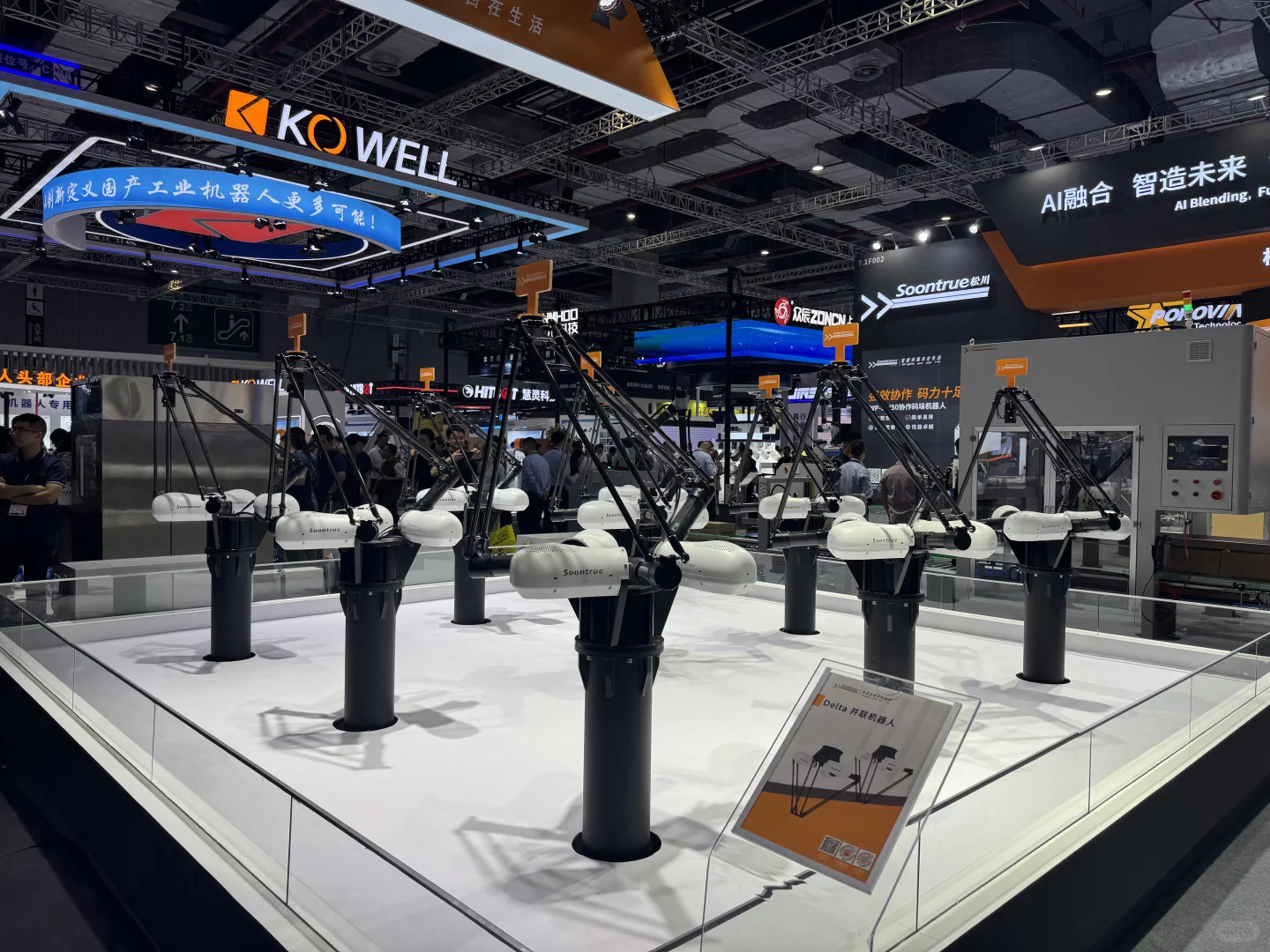 大二勇闯工博会