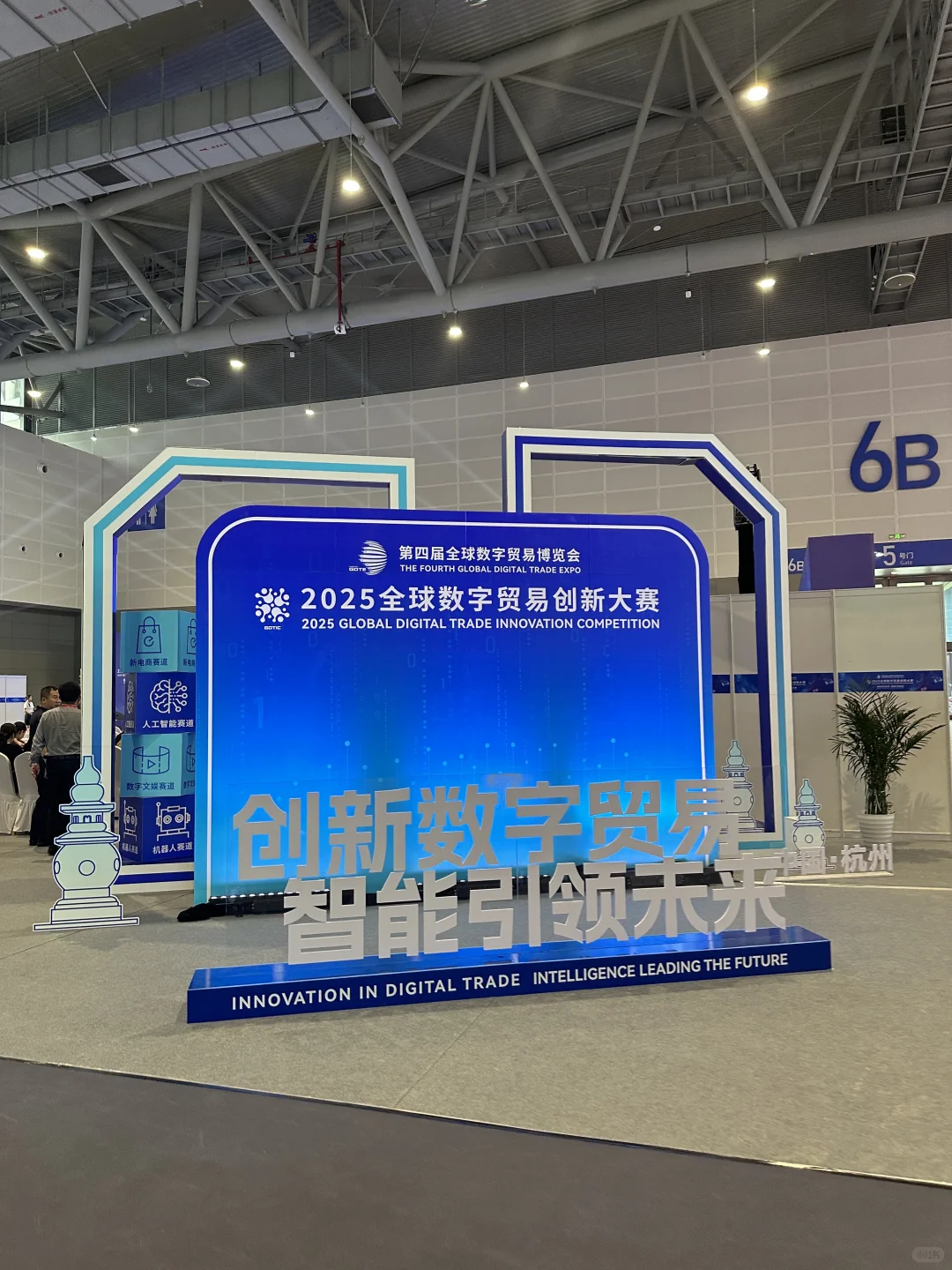 杭州数贸会大赛完美收官?