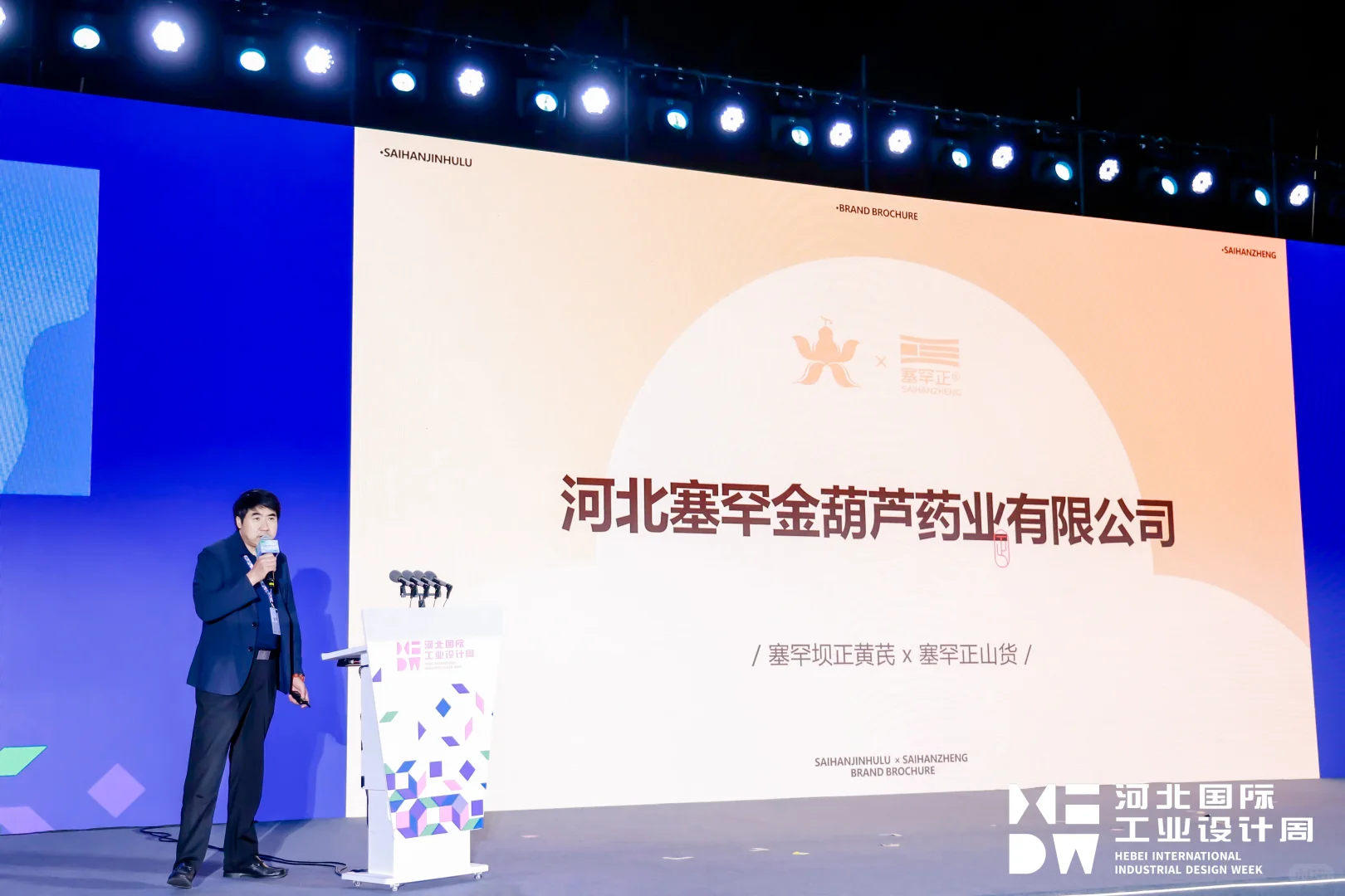 2025HIDW国际设计新品发布会成功举办！