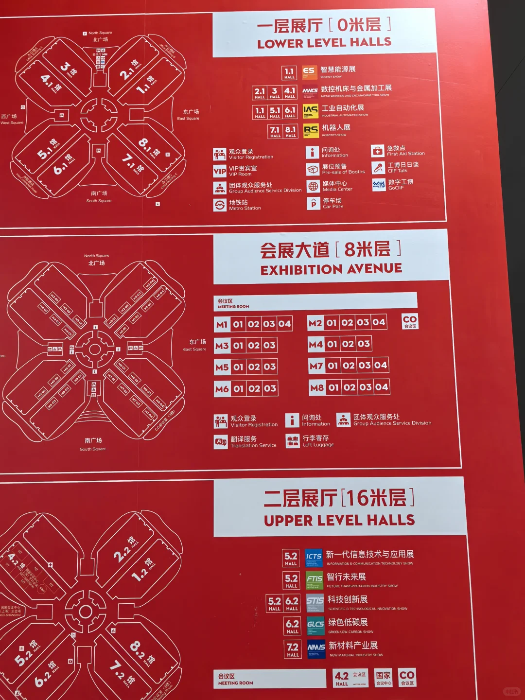 中国国际工业博览会来了！