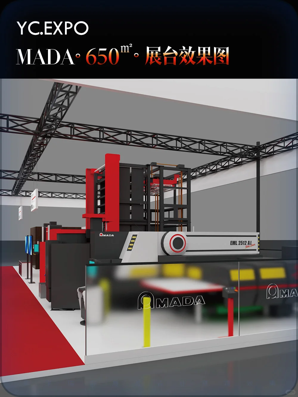 工博会 | 650㎡ | 展台设计搭建