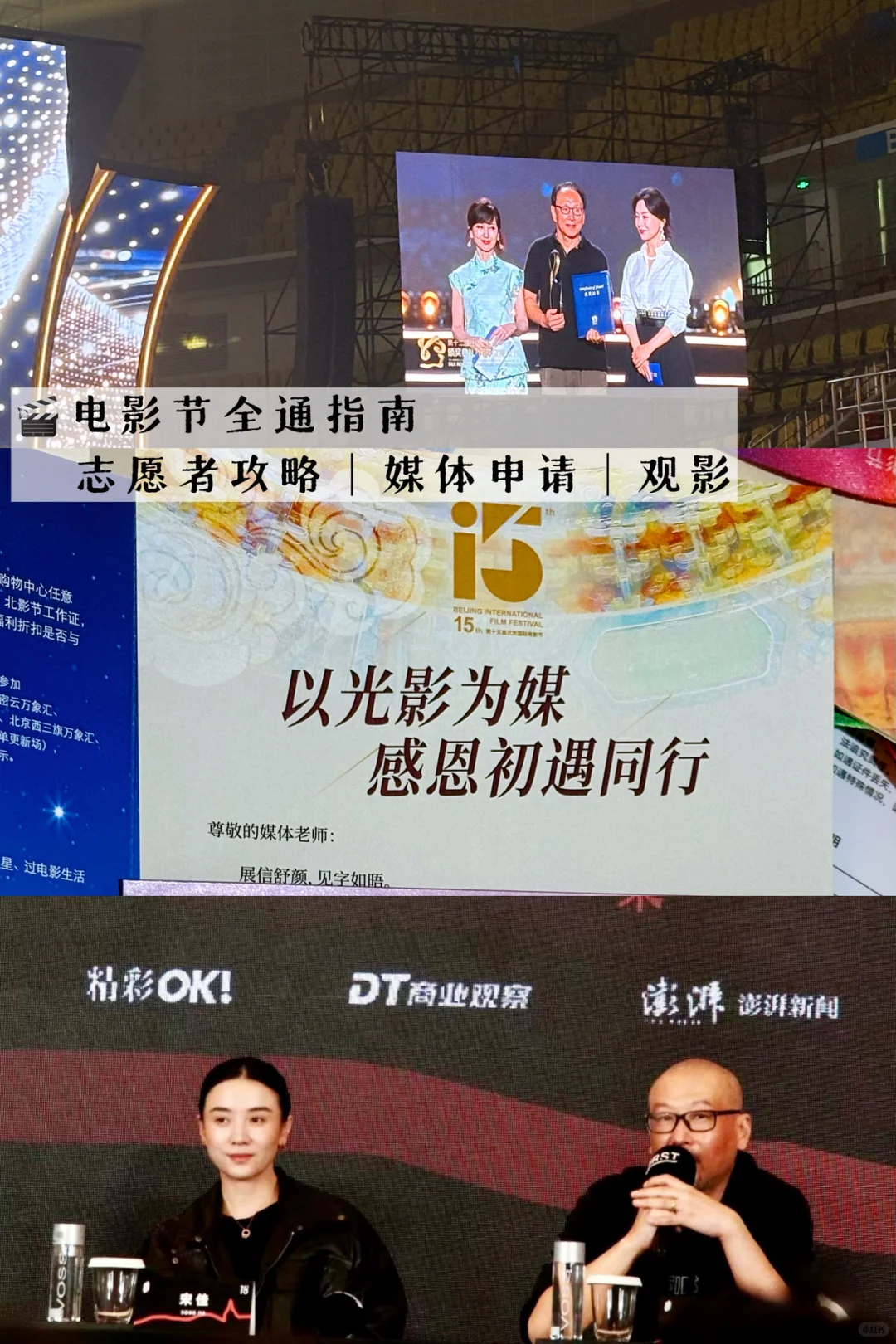 各类渠道速通电影节|普通大学生攻略指南