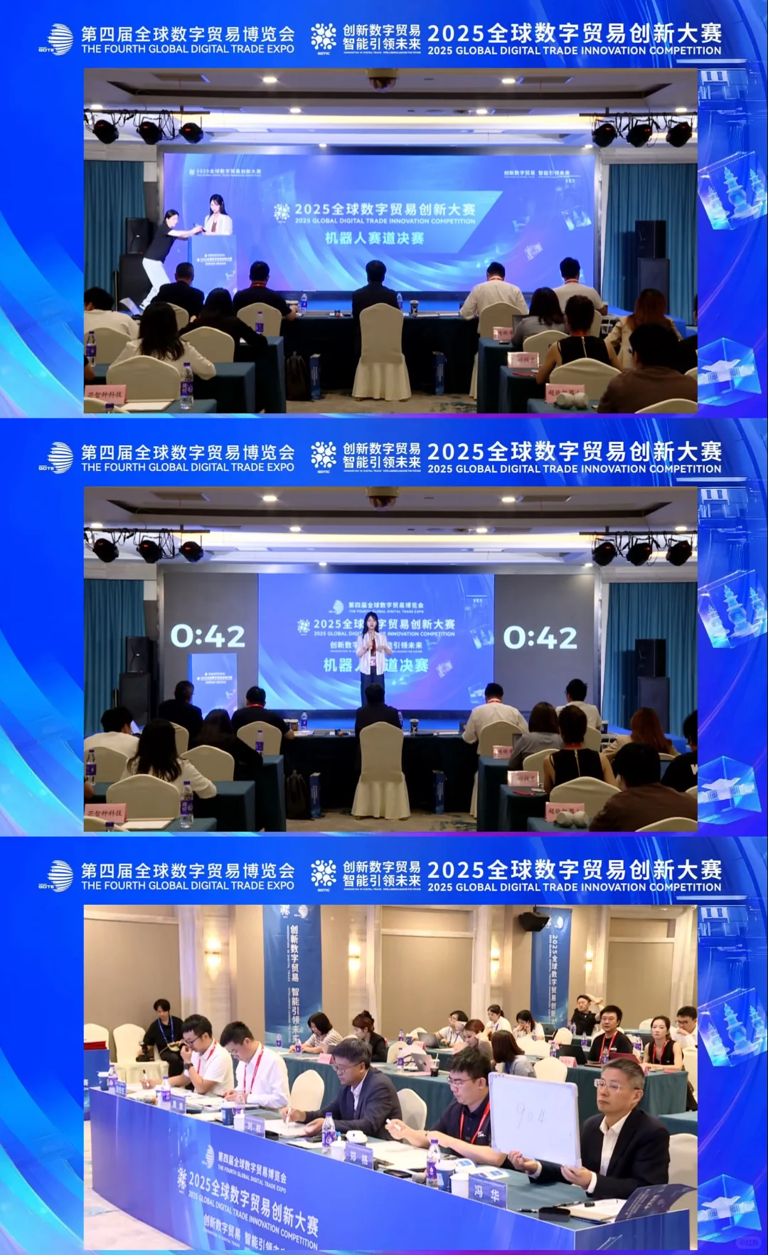 杭州数贸会大赛完美收官?